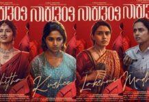‘ನಾಕು ತಂತಿ’ ಚಿತ್ರಕ್ಕೆ ಒಂದಾದ ನಾಲ್ವರು ಸ್ಯಾಂಡಲ್ವುಡ್ ನಟಿಯರು: ತೆರೆಮೇಲೆ ಪ್ರೇಕ್ಷಕರಿಗೆ ಕಾದಿದೆ ಅಭಿನಯದ ಜುಗಲ್ಬಂದಿ!