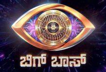 Bigg Boss Kannada Season 13: ಕಿಚ್ಚನ ಜೊತೆ ಶುರುವಾಗಲಿದೆ ಹೊಸ ಆಟ; ಇಂದು ಸಂಜೆ ಗ್ರ್ಯಾಂಡ್ ಓಪನಿಂಗ್
