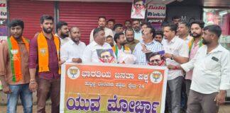 ರಾಯರಡ್ಡಿ ಹಜ್ ಯಾತ್ರೆಗಾಗಿ ದೇಣಿಗೆ ಸಂಗ್ರಹಿಸಿದ ಬಿಜೆಪಿ