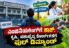 ಎಂಜಿನಿಯರಿಂಗ್ಗೆ ಶಾಕ್: ಕೃಷಿ, ಪಶುವೈದ್ಯ ಕೋರ್ಸ್ಗಳಿಗೆ ಫುಲ್ ಡಿಮ್ಯಾಂಡ್