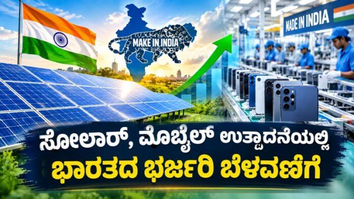Mobile Solar