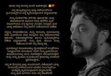 ನಿಮ್ಮ ಪ್ರೀತಿಯೇ ನನ್ನ ದೊಡ್ಡ ಶಕ್ತಿ: ಜನ್ಮದಿನದ ಶುಭಾಶಯಗಳಿಗೆ ಕಿಚ್ಚ ಸುದೀಪ್ ಭಾವುಕ ಧನ್ಯವಾದ