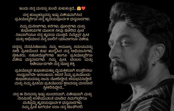 Sudeep