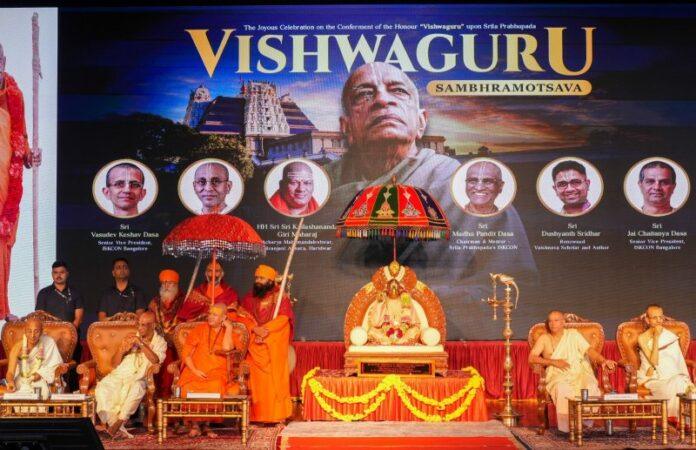 Vishwaguru