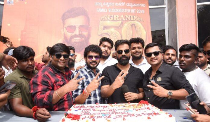 ayogya-2-satish-ninasam-rachita-ram-50-days-ayogya-3-update