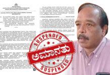 ಕರ್ತವ್ಯಲೋಪ ಆರೋಪ: ಬಾಗಲಕೋಟೆ ಜಿಲ್ಲಾ ಆರೋಗ್ಯಾಧಿಕಾರಿ ಅಮಾನತು