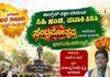 ರೈತರ ಸಂಕಷ್ಟದ ನಡುವೆ ಬರದ ‘ಸಂಭ್ರಮ’! ಜಗಳೂರಿನಲ್ಲಿ ಶಾಸಕರ ನಡೆಗೆ ಜನರ ಆಕ್ಷೇಪ