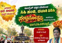 ರೈತರ ಸಂಕಷ್ಟದ ನಡುವೆ ಬರದ ‘ಸಂಭ್ರಮ’! ಜಗಳೂರಿನಲ್ಲಿ ಶಾಸಕರ ನಡೆಗೆ ಜನರ ಆಕ್ಷೇಪ