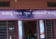 7 ಗ್ರಾಮ ಪಂಚಾಯತಿ ಕಚೇರಿಗಳ ಮೇಲೆ ಲೋಕಾಯುಕ್ತ ದಿಢೀರ್ ದಾಳಿ