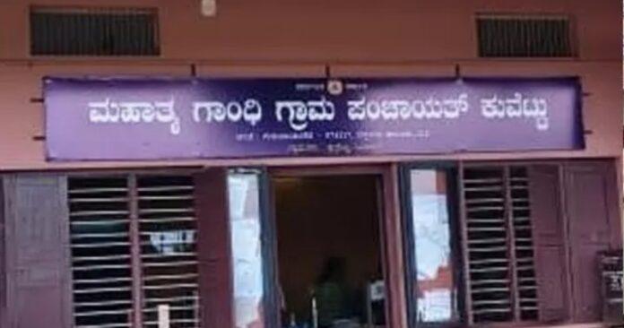 dakshina-kannada-lokayukta-raid-7-gram-panchayats