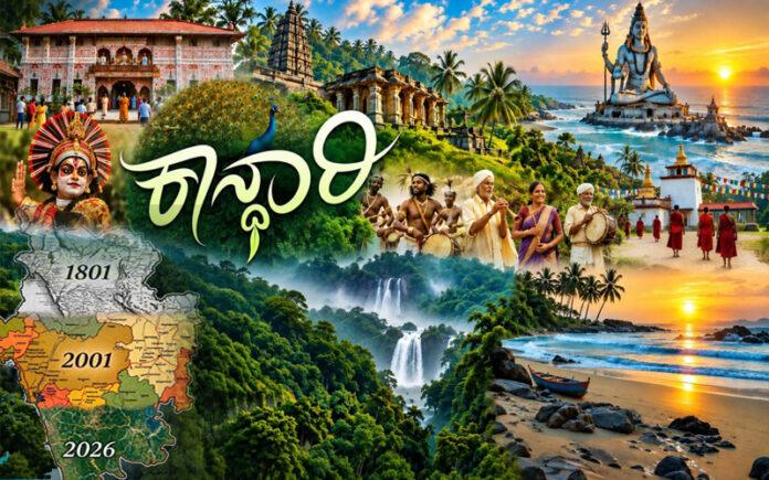 kaandhari-documentary-225-years-uttara-kannada-history-review