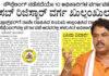 ಸಬ್ ರಿಜಿಸ್ಟ್ರಾರ್ ವರ್ಗಾವಣೆಯಲ್ಲಿ ‘ಕೌನ್ಸೆಲಿಂಗ್’ ಎಲ್ಲಿ? ಪಾರದರ್ಶಕತೆ ಕುರಿತು ಆರ್. ಅಶೋಕ್ ಆಗ್ರಹ