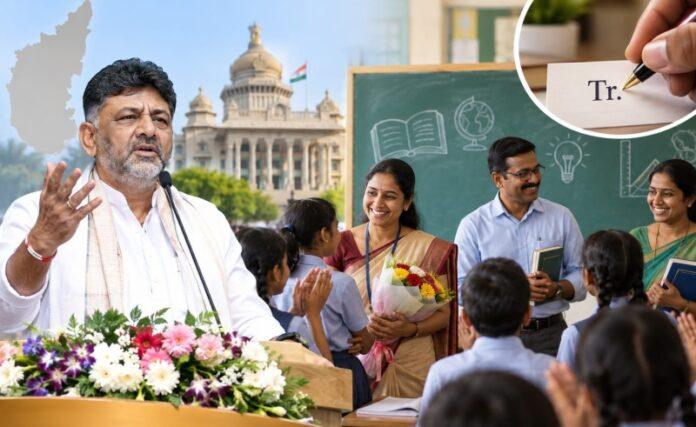 karnataka-teachers-tr-prefix-dk-shivakumar