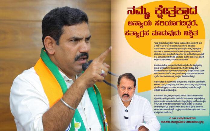muddebihal-drought-declaration-appaji-nadagouda-vijayendra