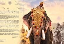 ಮೈಸೂರು ದಸರಾ 2026: ಅಭಿಮನ್ಯುವಿಗೆ ವಿಶೇಷ ಗೌರವ; ಜಂಬೂಸವಾರಿಯಲ್ಲಿ ‘ನಿಶಾನೆ ಆನೆ’