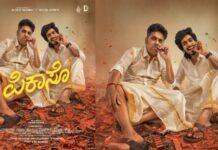ಶಿವಣ್ಣ–ಅಭಿಶನ್ ಮೊದಲ ಬಾರಿಗೆ ಒಂದೇ ಸಿನಿಮಾದಲ್ಲಿ; ‘ಪಿಕಾಸೊ’ ಫಸ್ಟ್ ಲುಕ್ಗೆ ಭರ್ಜರಿ ಸದ್ದು