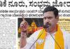 ‘ಊರಿಗೆ ಬರಗಾಲ, ಮನೆಯಲ್ಲಿ ಸುಗ್ಗಿ’: ಡಿ.ಕೆ. ಶಿ ಸರ್ಕಾರದ 100 ದಿನಗಳ ಸಂಭ್ರಮಕ್ಕೆ ವಿಜಯೇಂದ್ರ ಟೀಕೆ