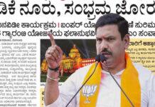 ‘ಊರಿಗೆ ಬರಗಾಲ, ಮನೆಯಲ್ಲಿ ಸುಗ್ಗಿ’: ಡಿ.ಕೆ. ಶಿ ಸರ್ಕಾರದ 100 ದಿನಗಳ ಸಂಭ್ರಮಕ್ಕೆ ವಿಜಯೇಂದ್ರ ಟೀಕೆ