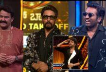 ಬಿಗ್ ಬಾಸ್ 13: ಸುದೀಪ್ ಜೊತೆ ಮೋಹನ್ ಲಾಲ್, ನಾಗಾರ್ಜುನ, ಸೇತುಪತಿ ಸಂಗಮ; ಪ್ರೋಮೋ ವೈರಲ್!