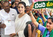 ಜೆಡಿಎಸ್ ಪ್ರಧಾನ ಕಾರ್ಯದರ್ಶಿಯಾಗಿ ಜಾನ್ಹವಿ ನೇಮಕ