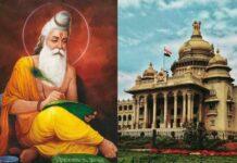 ಮಹರ್ಷಿ ವಾಲ್ಮೀಕಿ ಜಯಂತಿ: ಅ. 26ರಂದು ಸಾರ್ವತ್ರಿಕ ರಜೆ