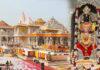 ಅಯೋಧ್ಯೆ ರಾಮನ ದರ್ಶನಕ್ಕೆ ಅರ್ಜಿ ಸಲ್ಲಿಸಬೇಕು! ಏನಿದು ಹೊಸ ವ್ಯವಸ್ಥೆ?
