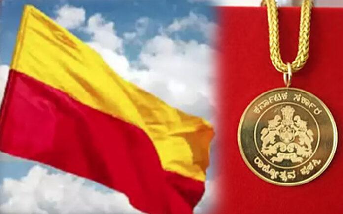 Rajyotsava Award