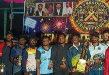 3ನೇ ವೆಂಕಿ ಕಪ್ ಕ್ರಿಕೆಟ್ ಟೂರ್ನಿ: ಬ್ರದರ್ಸ್ 11 ಚಾಂಪಿಯನ್