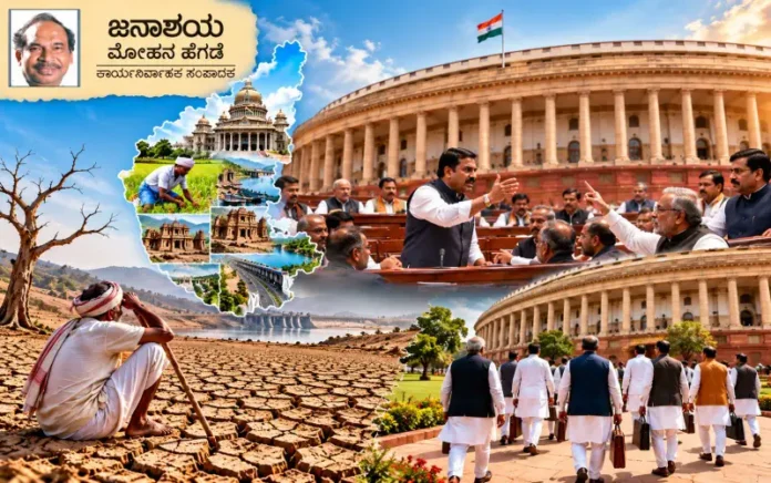 karnataka-mps-voice-in-parliament-state-issues-Mohan Hegde