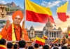 ಕರ್ನಾಟಕಕ್ಕೆ ಅಧಿಕೃತ ನಾಡಧ್ವಜಕ್ಕೆ ಅನುಮತಿ ನೀಡಿ: ಶಾಂತಲಿಂಗ ಸ್ವಾಮೀಜಿ ಆಗ್ರಹ