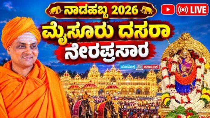 mysuru