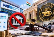 Paytm ಪೇಮೆಂಟ್ಸ್ ಬ್ಯಾಂಕ್ಗೆ ಸಂಕಷ್ಟ ಮುಂದುವರಿಕೆ: ಬ್ಯಾಂಕಿಂಗ್ ಅಧ್ಯಾಯಕ್ಕೆ ಮತ್ತೊಂದು ತಿರುವು
