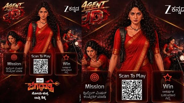 ಕನ್ನಡ ಕಿರುತೆರೆಯಲ್ಲಿ ಇದೇ ಮೊದಲು: ಜೀ ಕನ್ನಡದಿಂದ ‘ಏಜೆಂಟ್ ಜೆಡಿ’ ಗೇಮ್ ಪರಿಚಯ; ಟಾಪ್ 10 ವಿಜೇತರಿಗೆ ಬಹುಮಾನ!