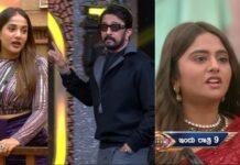 ಬಿಗ್ ಬಾಸ್ನಲ್ಲಿ ರೊಚ್ಚಿಗೆದ್ದ ಕಿಚ್ಚ: ಸ್ಪರ್ಧಿಗಳ ಕಿರಿಕ್ಗೆ ಬೇಸತ್ತು ವೇದಿಕೆಯಿಂದ ಹೊರನಡೆದ ಸುದೀಪ್!